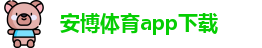 anbo体育